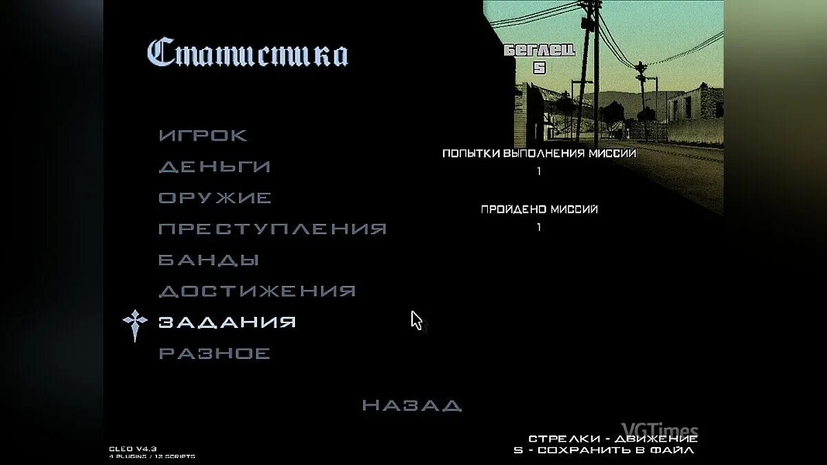 Коды на ГТА. Коды ГТА Сан андреас. Коды на ГТА Сан андреас на оружие. Чит код ГТА Сан Андрес. Чит код на сохранение