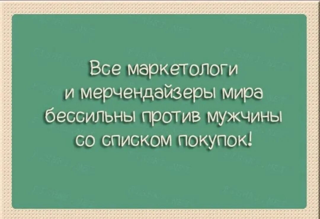 Хочу развода форум. Приколы про семейную жизнь. Анекдоты про семейную жизнь. У нас с мужем разные религиозные взгляды. У нас разные религиозные взгляды он не признает.