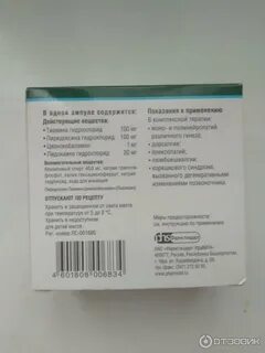 Комбилипен ампулы инструкция по применению отзывы