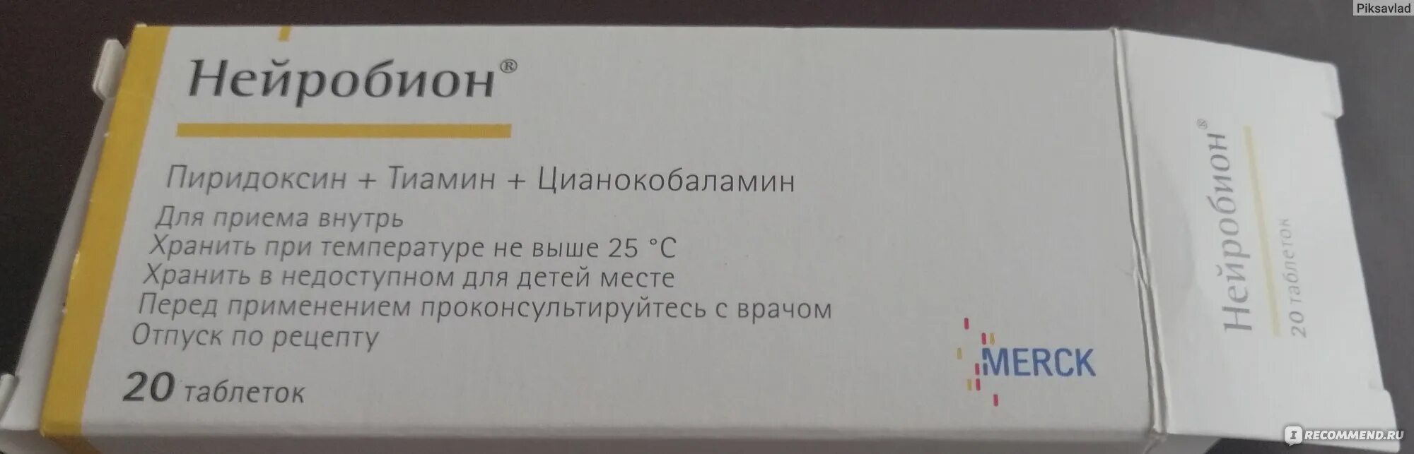 Нейробион раствор для инъекций отзывы. Нейромультивит. Витамины группы в Нейробион. Нейромультивит аналоги. Витамины группы в в таблетках Нейробион.