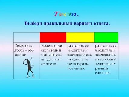 Ответы на тест по правильному питанию