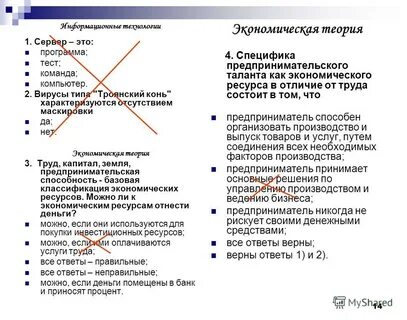 Ориентированные тесты