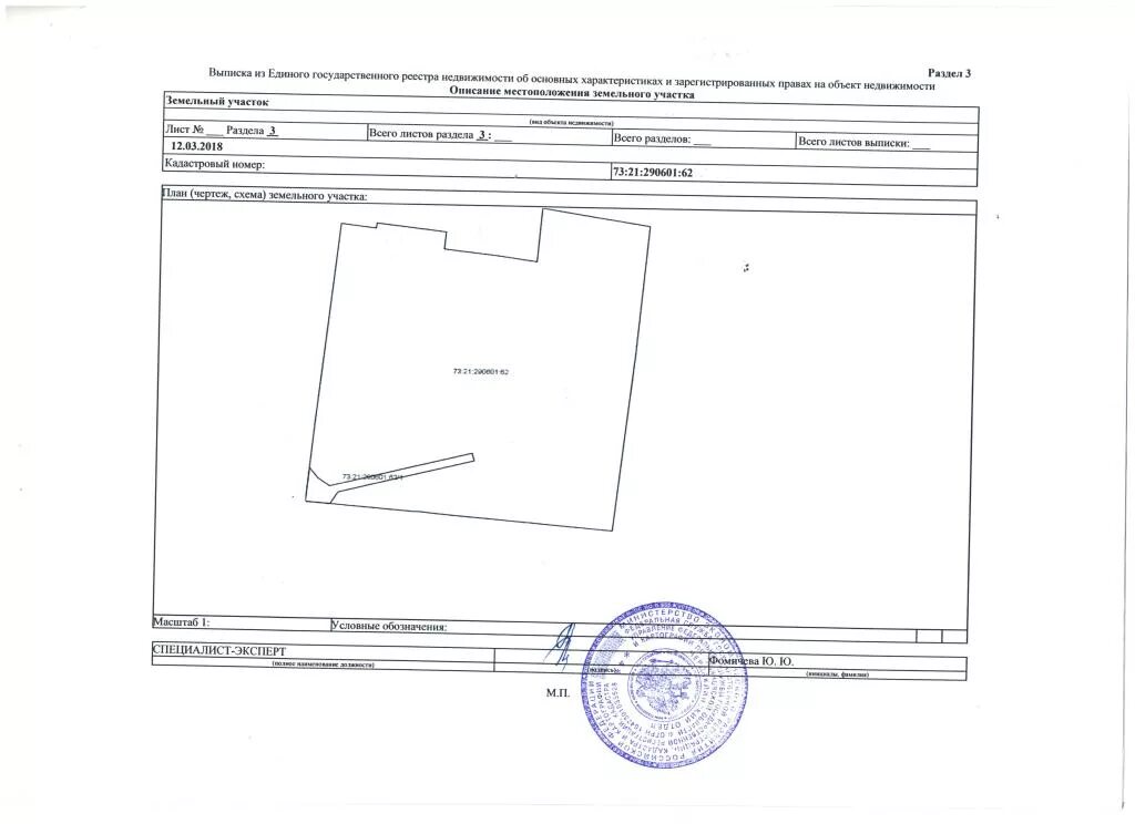 кадастровый номер казахстан. статус земельного участка. номер объекта недвижимости что это. кадастровый номер земельного участка 130-80-40 3001-10-44. кадастровый номер.