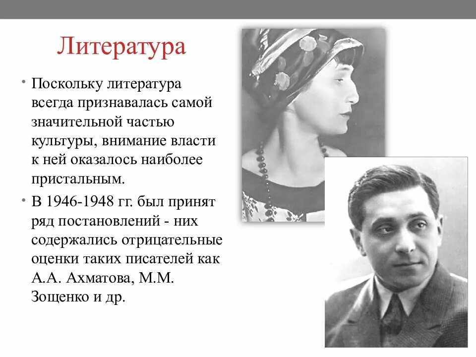 Литература во время войны. Послевоенная литература. Литература в послевоенные годы. Советская литература послевоенного периода. Литература послевоенного времени.