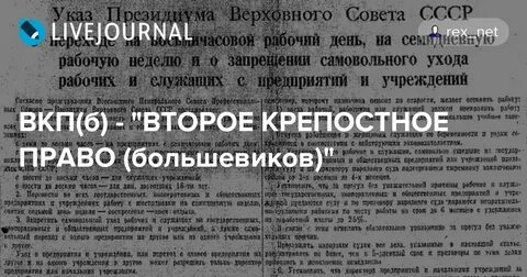 8 часовой рабочий день большевики год