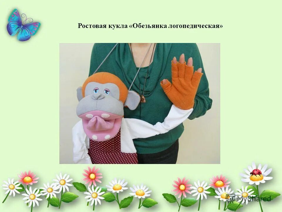 в кукле ростовой песня