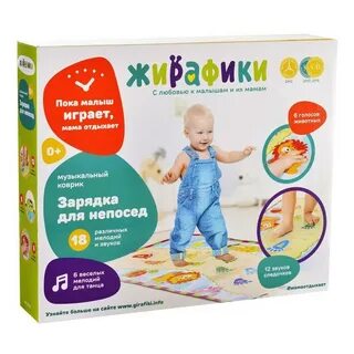 Музыкальная зарядка для малышей