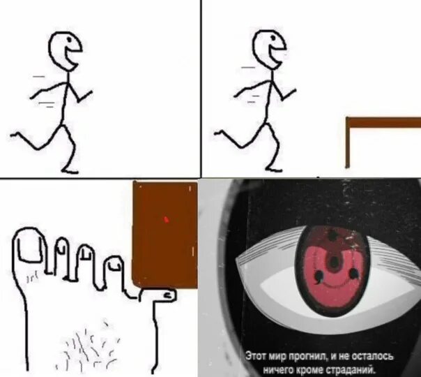 Этот мир прогнил и не осталось ничего. 'njnv bhj ghjybk b yt jcnfkjcm ybxtuj rhjvt cnhflfybq. Ни осталось ничего. Этот мир прогнил и не осталось ничего кроме страданий мем. Обито этот мир прогнил и не осталось ничего кроме страданий.