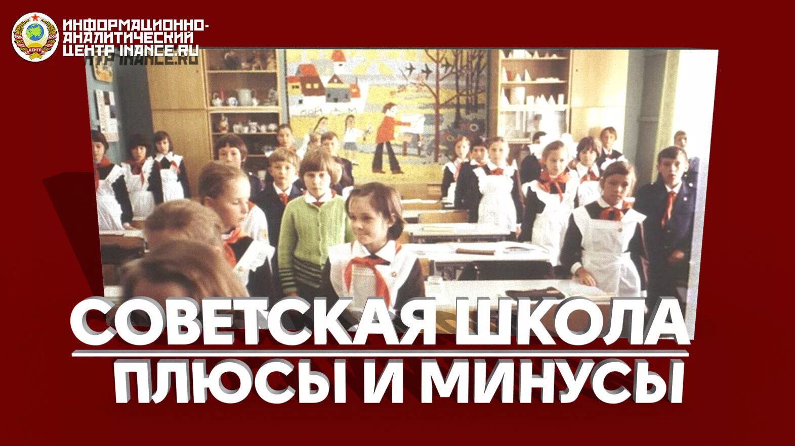 Плюсы семейного воспитания. Плюсы и минусы социализма в ссср. Советская модель управления плюсы и минусы. Минусы ссср. Плюсы и минусы ссср.