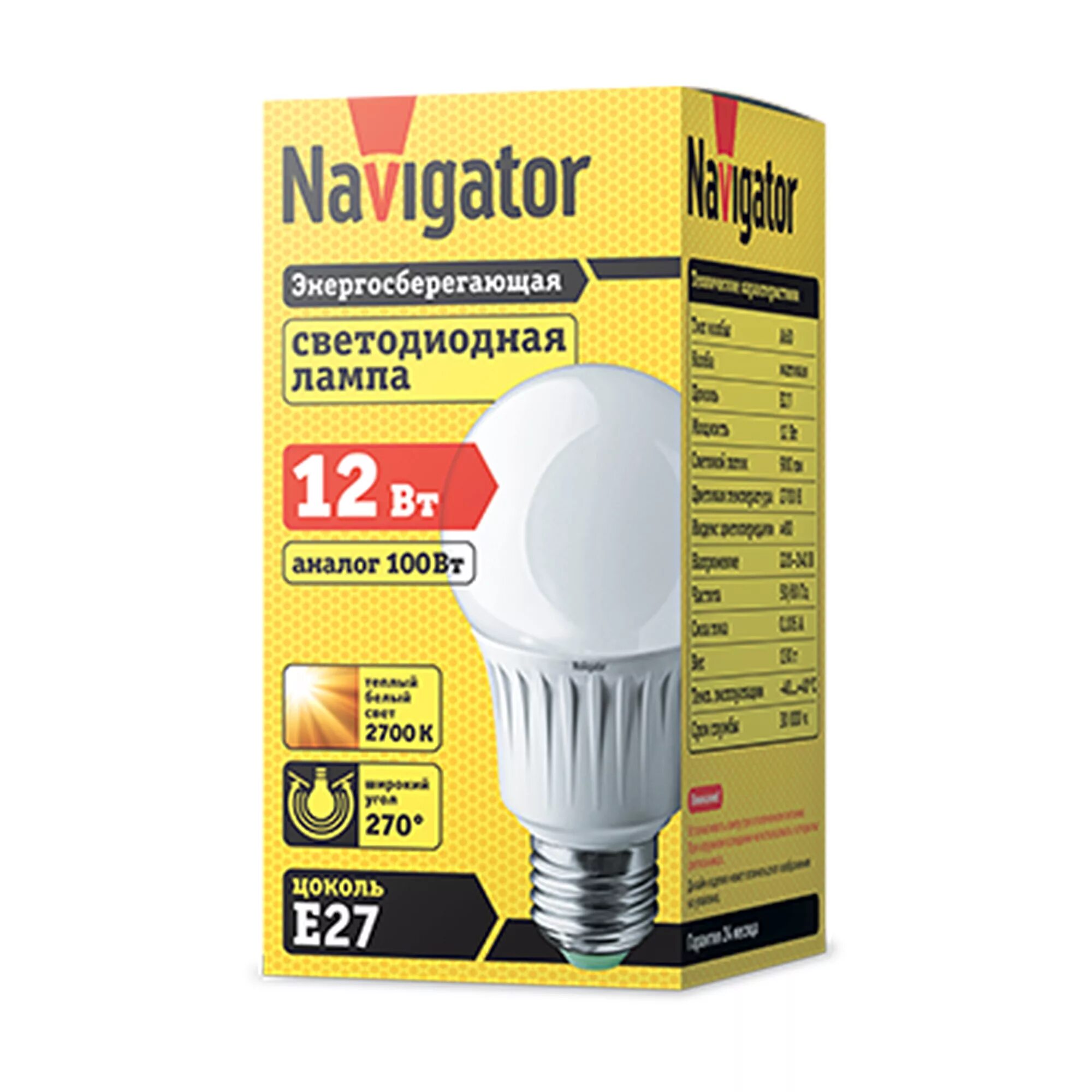 Лампа светодиодная led 12вт. Лампа светодиодная Navigator e27 15 Вт 61200. Светодиодная лампа Navigator a60 10вт 230в e27 (для растений). Светодиодная лампа навигатор 20 Вт. Лампа Navigator цоколь 27 Вт.
