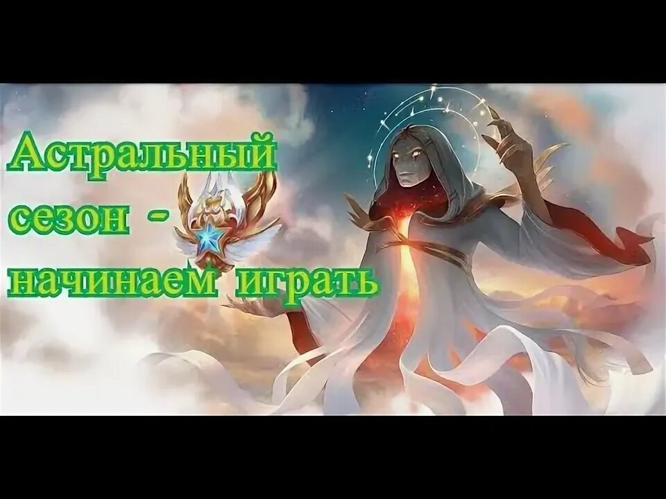 Хроники астральных. Хроники астральных