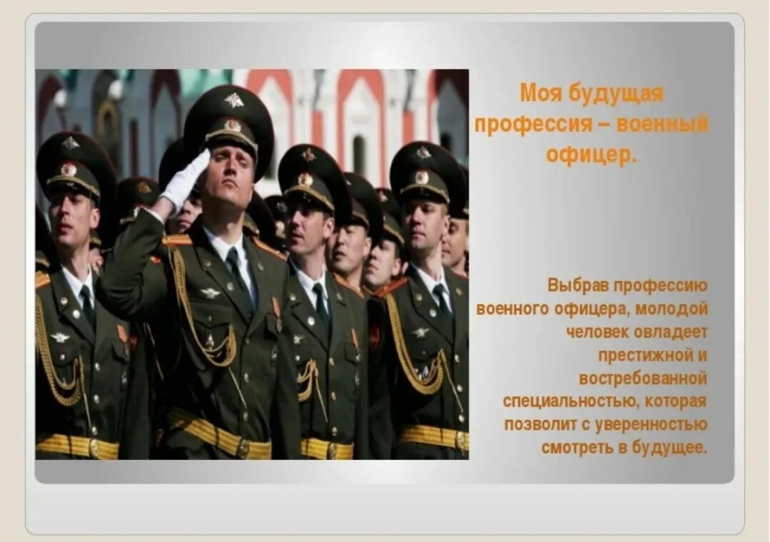 Как мне стать военным