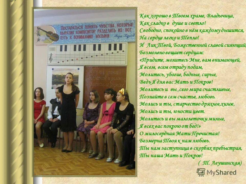 Молитва апостолу андрею первозванному о здравии. Ты не могла иль не хотела гумилев. Богородице, богородице матерь света слова. Богородица на троне. Как хорошо в твоем храме владычице.