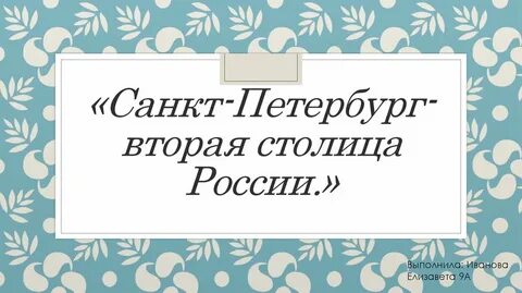 Санкт петербург следующая неделя