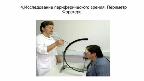 Исследований периферической