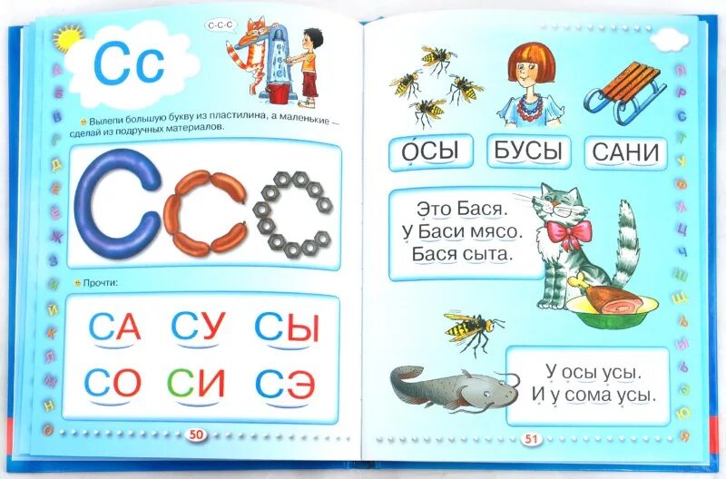 Читать буквы слушать. Азбука Олеси Жуковой буквы букварь. Букварь для самых маленьких. Книжка Азбука с крупными буквами.