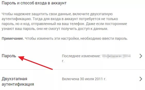 Как выйти из аккаунта игры. Выход из аккаунта. Выход из аккаунта Google. Что делать если вышел из аккаунта. Как выйти из аккаунта Google Play.