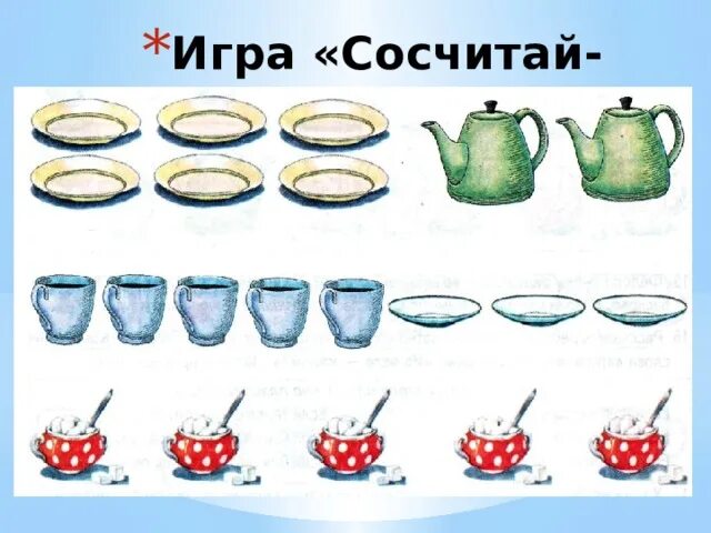 Посуда задания для дошкольников. Посуда задания для дошкольников. Задания посуда для дошколят. Задания посуда для дошкольников задания. Русланова дидактический материал по лексической теме посуда.