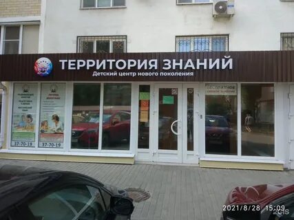 Территория знаний