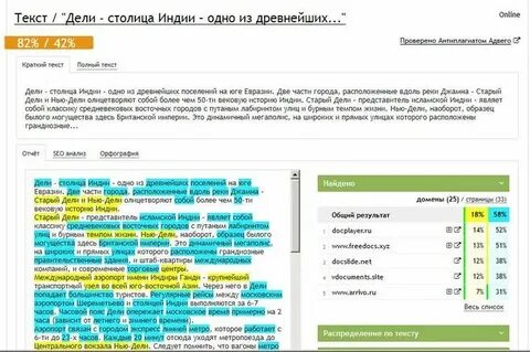 Адвего плагиат
