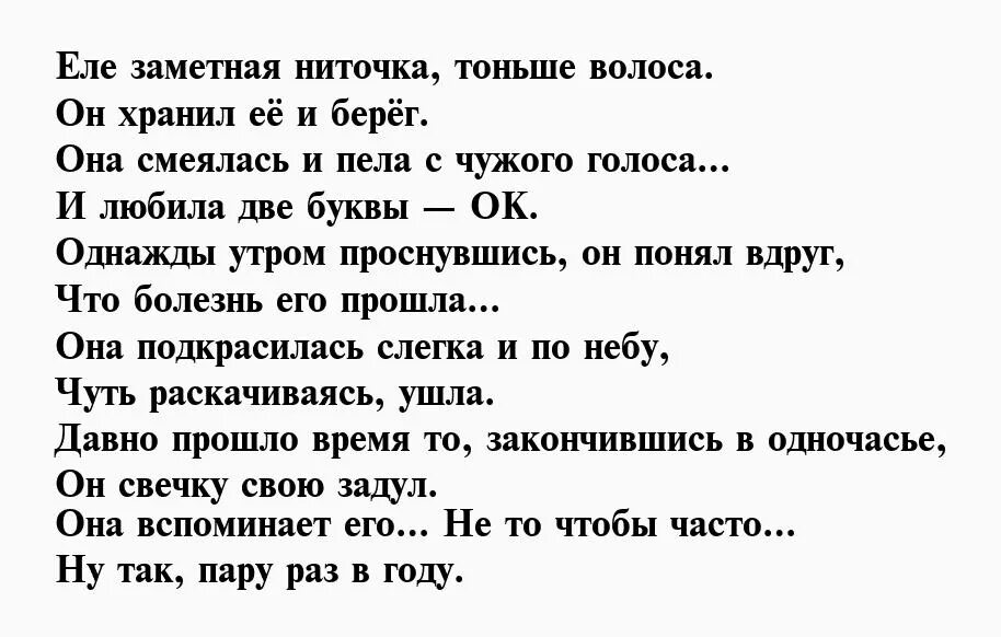 Розенбаум стихотворение возраст. Стихи Розенбаума. Розенбаум Возраст стихотворение. Стихотворение Возраст Розенбаум текст. Стихи Розенбаума про Возраст текст.