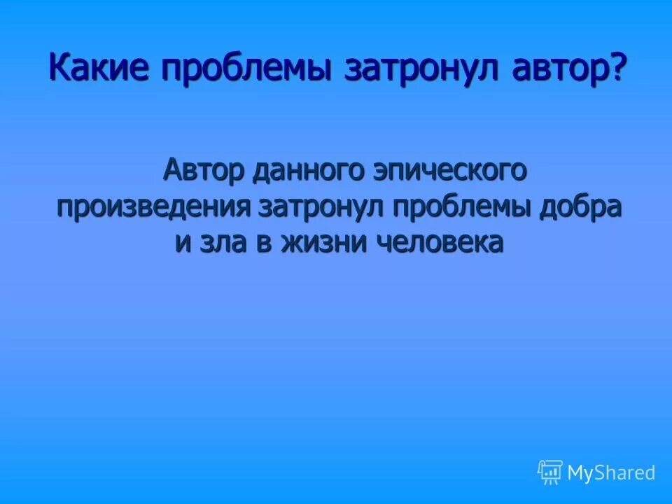 Произведения затрагивающие проблемы