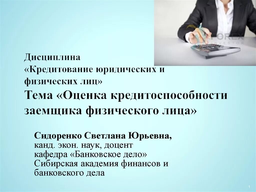 Кредит юридическому или физическому лицу. Преимущества лизинга для юридических лиц. Кредит юридическому или физическому лицу. Цель кредита. Кредит юридическому или физическому лицу.