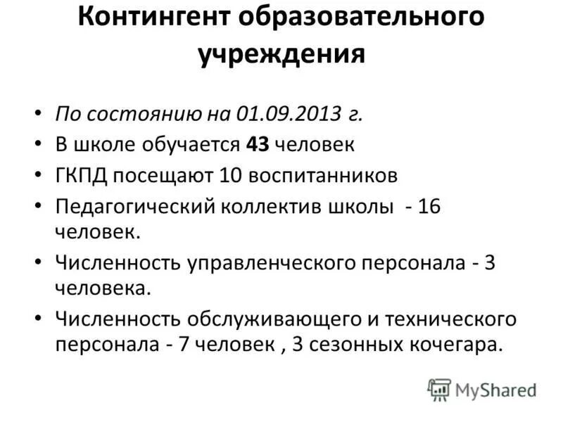 электронное образование республики башкортостан егэ. контингент образование. полиязычное образование казахстан. образовательный контингент. образовательный контингент.