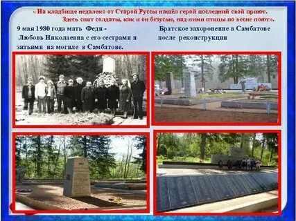 Старая русса старое кладбище