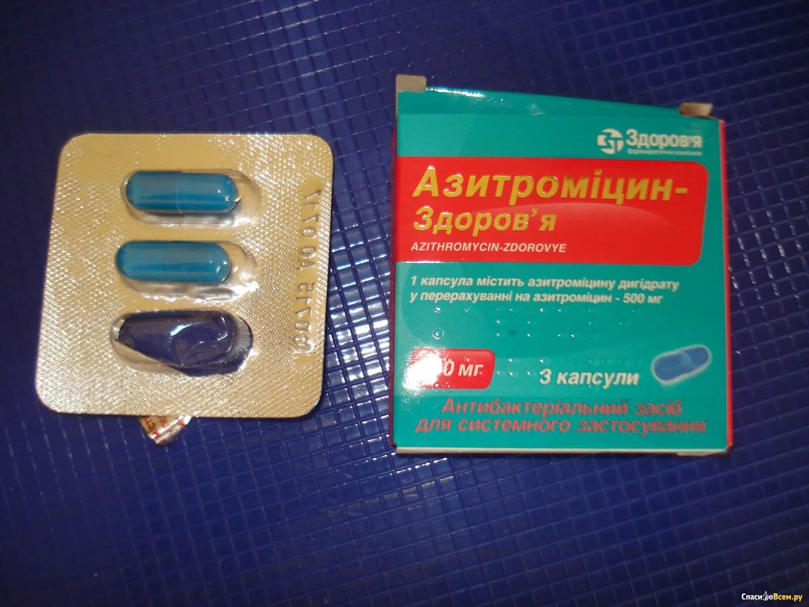 Антибиотик 3 капсулы Азитромицин. Антибиотик от гайморита 3 таблетки. Антибиотик 3 капсулы название. Три таблетки от гайморита антибиотик. 3 антибиотика в упаковке название