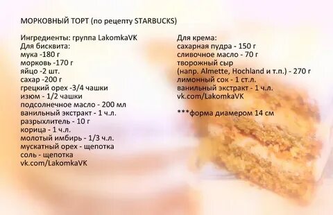 Сколько калорий в морковном торте