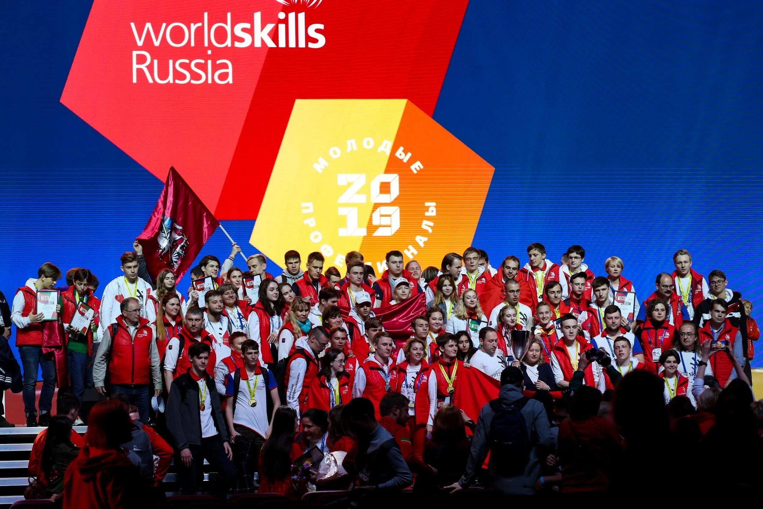 World skills are. Ворлдскиллс Россия. WORLDSKILLS Россия. Ворлдскиллс соревнования. Чемпионат Вордлскиллс.