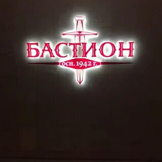 Бастион ростов