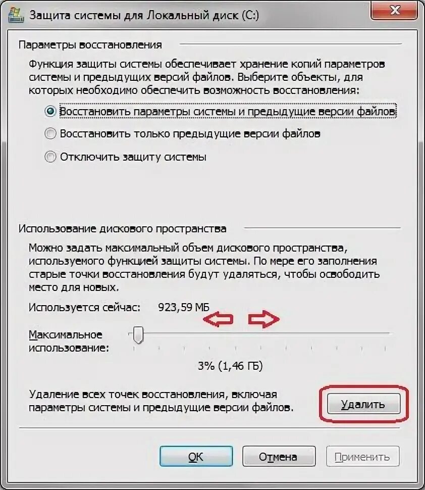 Удалить одну систему. Удалить одну систему