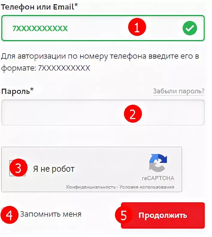 Введите телефон. Введите номер телефона в формате. Формат номера +7. Mvideo code активация.