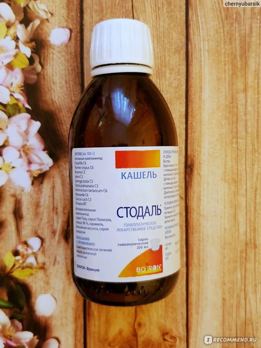 Сироп от кашля с подорожником для беременных 2 триместр. Гербион от сухого кашля при беременности. Сироп от кашля при грудном вскармливании. Кашля сироп от беременности. Сироп при гв.