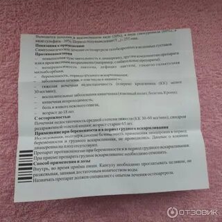 Диафлекс ромфарм капсулы отзывы пациентов