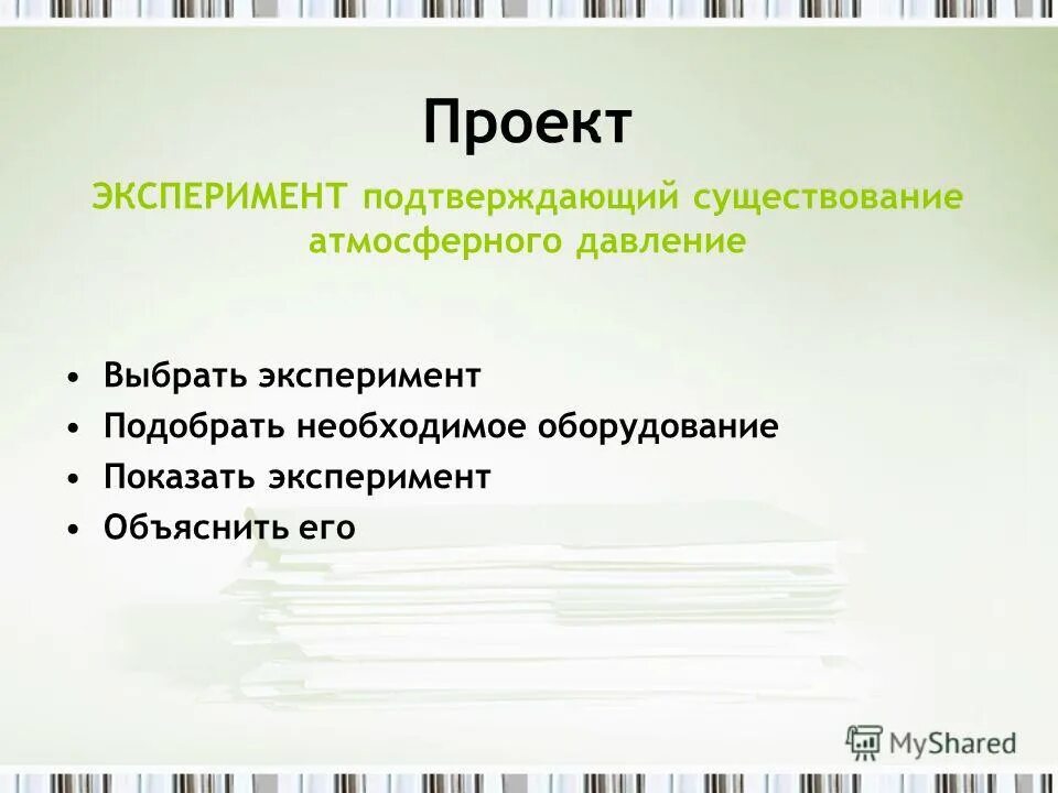 существование свидетельствовать