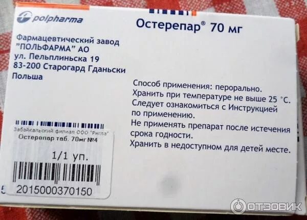 Фороза инструкция по применению цена. Остерепар таб. 70мг №4. Остерепар Польфарма. Остерепар таблетки 70 мг. Остерепар таблетки инструкция.