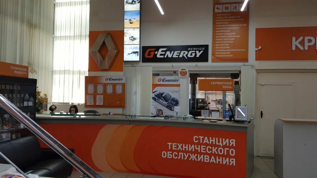 G energy красноярск. Автосервис энергия красноярск. G energy красноярск. Джи энерджи сто. Джи энерджи.