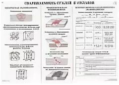 Сталь 20 свариваемость. Классификация металлов по свариваемости. Классификация свариваемости сталей. Свариваемость стали. Марки сталей под сварку.