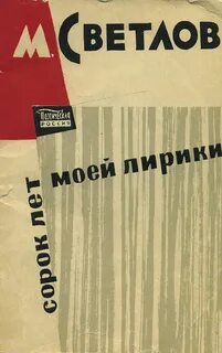 Сборник 40