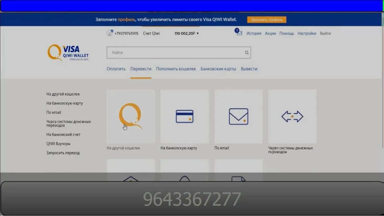 Qiwi компьютеры