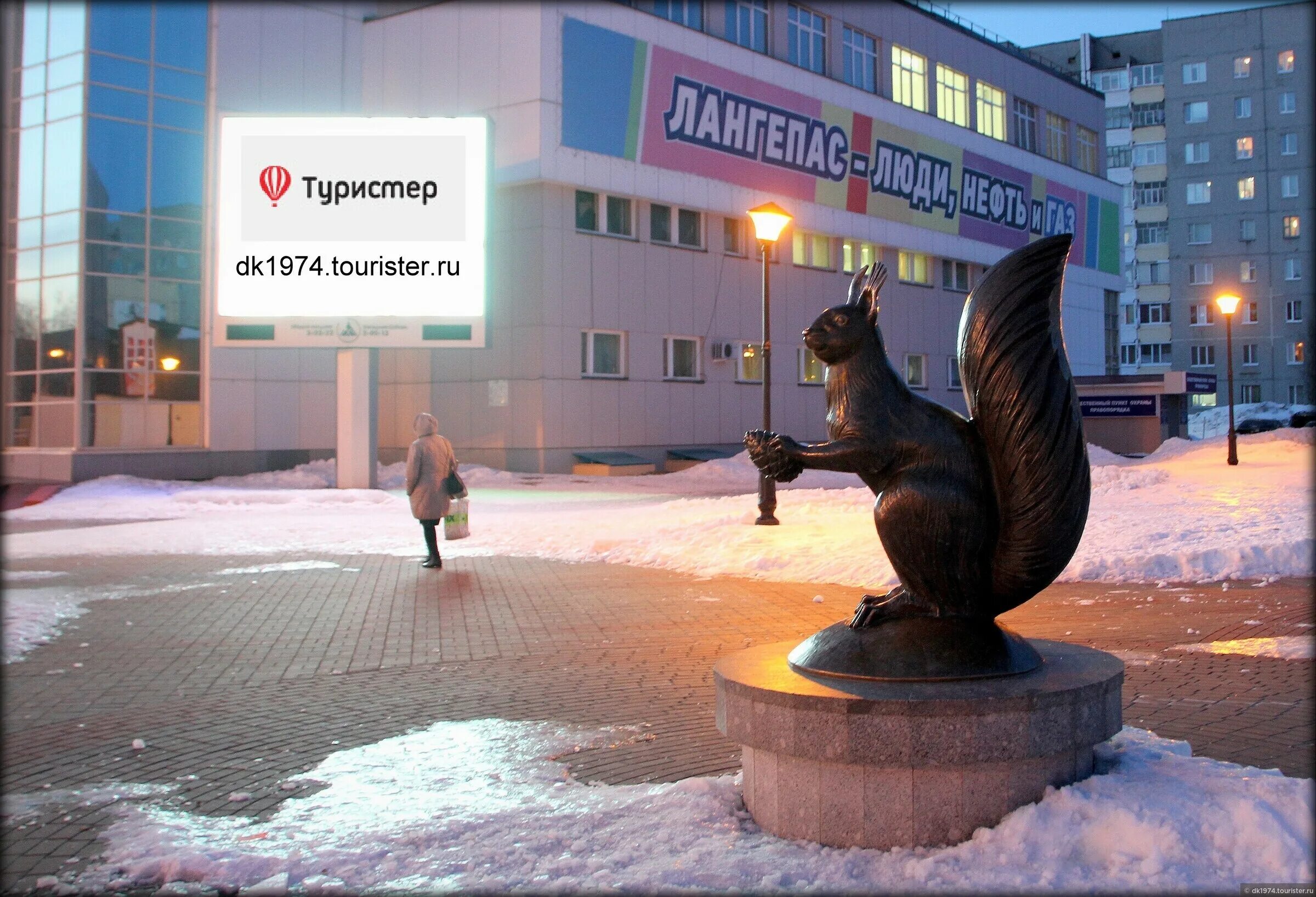 лангепас белка памятник. белка лангепас. памятник белке в лангепасе.