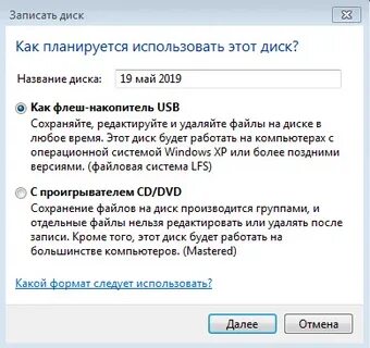 На диске то есть это
