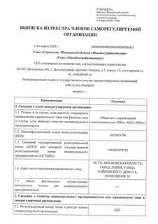 Выписки 2022