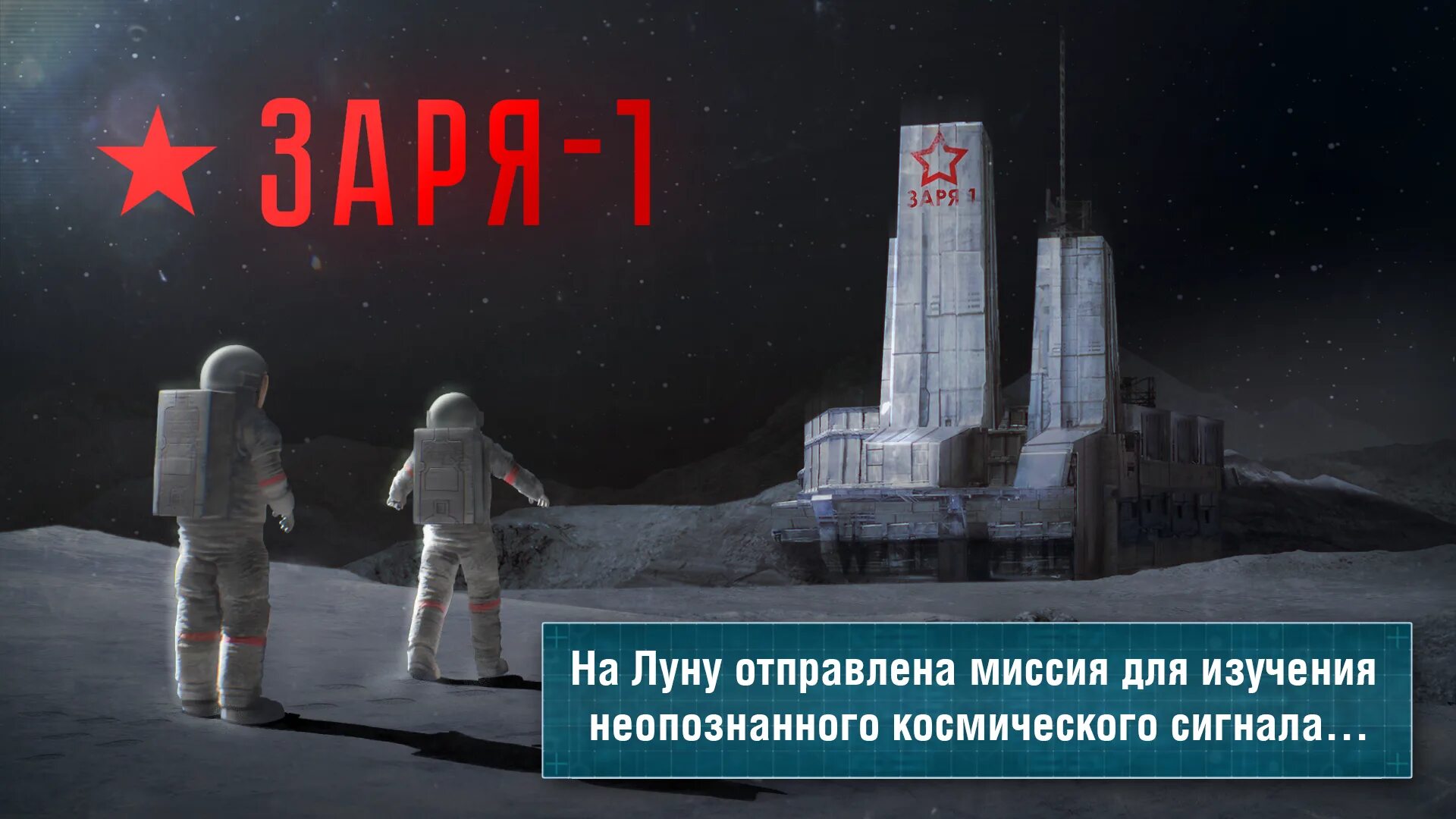 Что было на заре 1