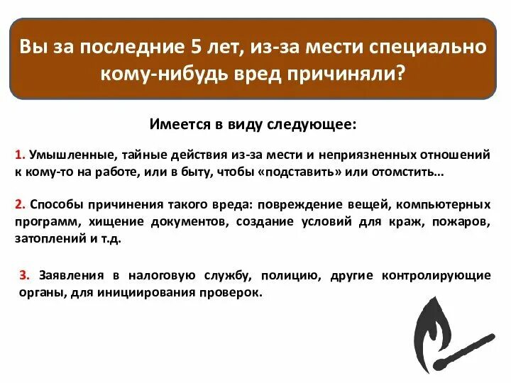 Что проверяет служба безопасности при устройстве. Вопросы на полиграфе при трудоустройстве. Какие вопросы задают при прохождении полиграфа. Вопросы на детекторе лжи при приеме на работу. Какие вопросы задают на полиграфе при приеме на работу.