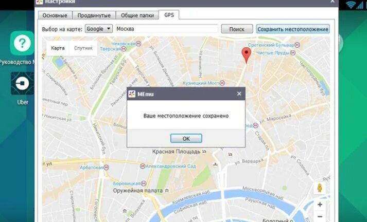 Геолокация гугл. Гугл карта местоположения. Местоположение Москва в гугл картах. Геолокация ме. Карта моего расположения