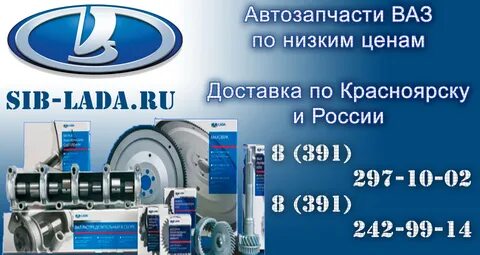 Каталог цен запчастей ваз
